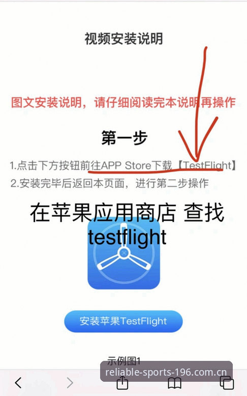196体育平台官方APP安卓版安装与数据同步操作教程